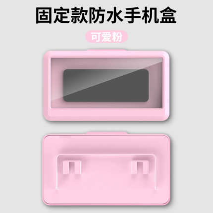 Bathroom Waterproof Phone Holder Home Wall Phone Case Stand Box Self-adhesive Touch Screen Phone Bracket Shower Sealing Storage