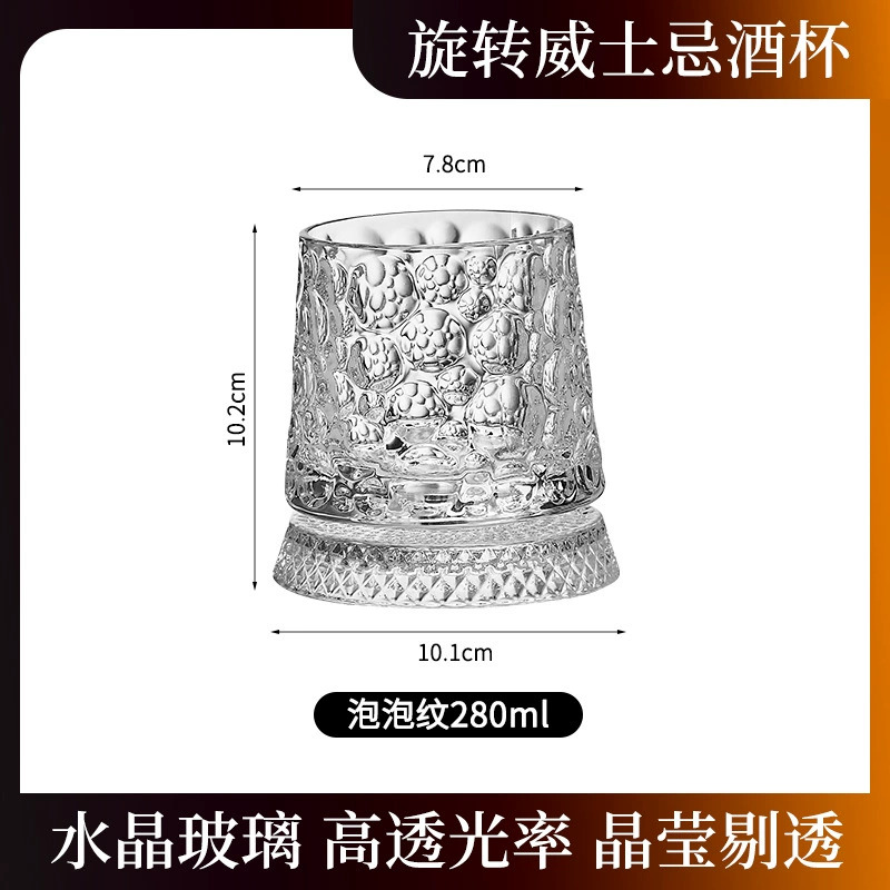 360° Rotating Crystal Whisky Glass