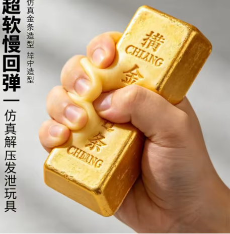 Gold Bar Squishy Stress Relief Toy